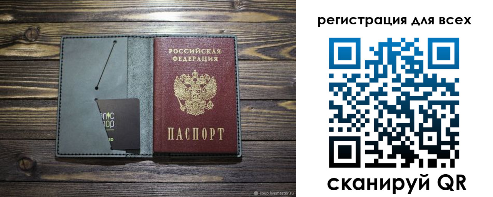 прописка 2025 в Зеленодольске